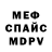 КЕТАМИН VHQ Mellerkatyauwu