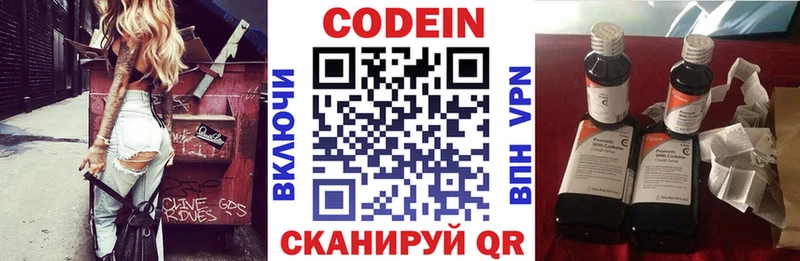 продажа наркотиков  Новоаннинский  Кодеин Purple Drank 