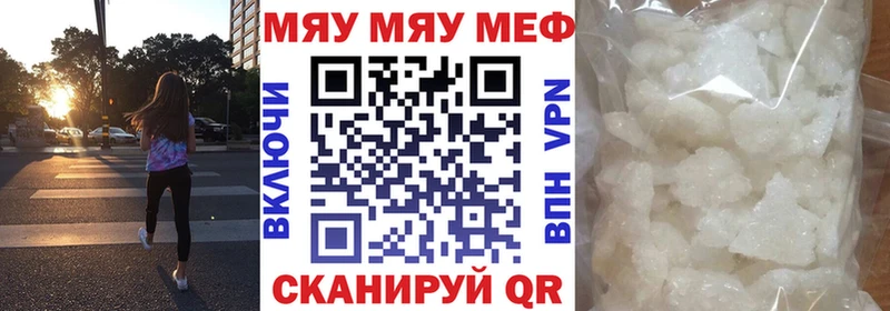 наркотики  Новоаннинский  МЯУ-МЯУ VHQ 