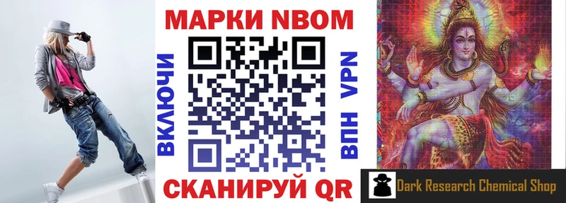 Марки 25I-NBOMe 1500мкг  Новоаннинский 