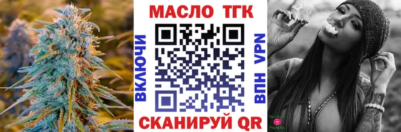 ТГК THC oil  где продают   Новоаннинский 